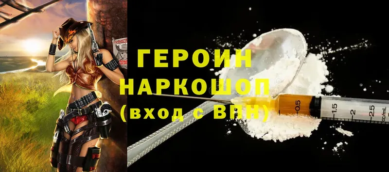 где можно купить   Высоцк  ГЕРОИН афганец 